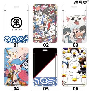 银魂 万事屋 动漫饭卡校园胸卡 证件套工作证公交卡壳卡套推拉式