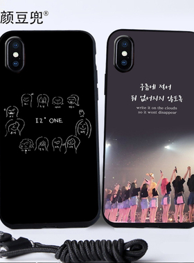 IZONE小樱花张元英iphoneXR适用苹果XS MAX手机壳7/8plus/6s应援5