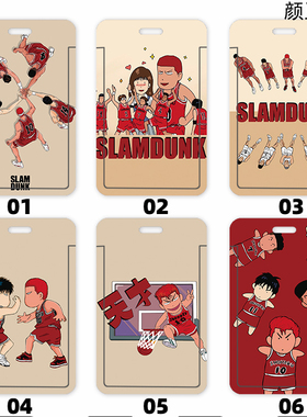 灌篮高手流川枫 花道学生饭卡校园胸卡 工作证公交卡套工牌卡套PC