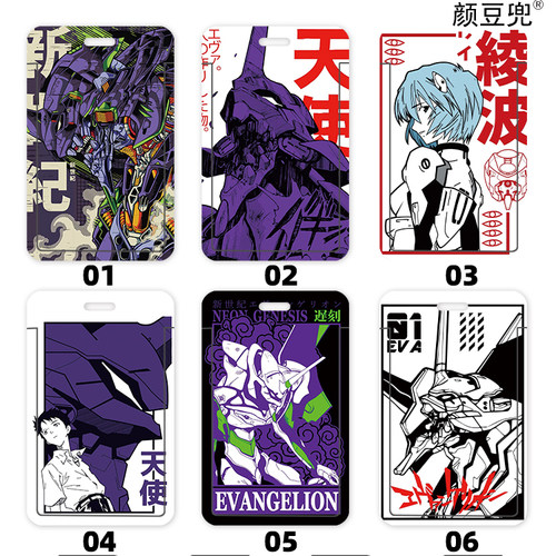 EVA福音战士 凌波丽01动漫学生饭卡校园胸卡证件套工作证公交卡套