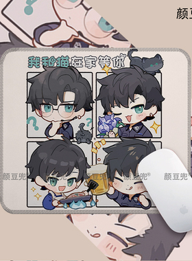 萧逸周边 光与夜之恋动漫 办公桌桌垫鼠标垫 锁边鼠标垫 硅胶防滑