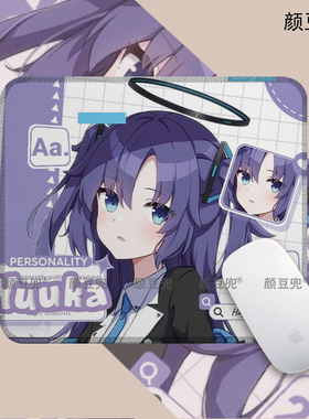 蔚蓝碧蓝档案早濑优香动漫鼠标垫 电竞锁边鼠标垫 硅胶防滑鼠标垫