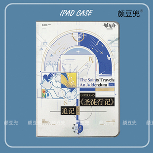 明日方舟 众生行记ipad11平板套皮套ipad10.2适用air7 6 5第十代保护套pro13笔槽mini5 6 7小米6 78华为Air12