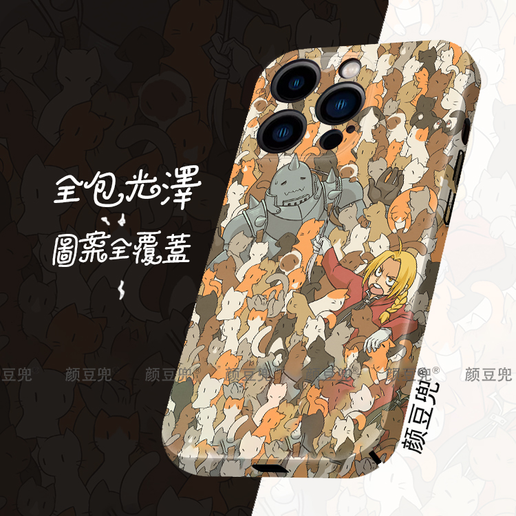钢之炼金术师 动漫 菲林壳适用苹果16手机壳iphone15pro max苹果12软iqoo11华为Mate60小米13一加13三星S24