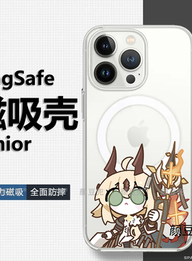 焰影苇草 明日方舟手机壳15适用iphone16promax苹果14 Pro华为mate60小米MagSafe磁吸壳二次元13Proma三星S24