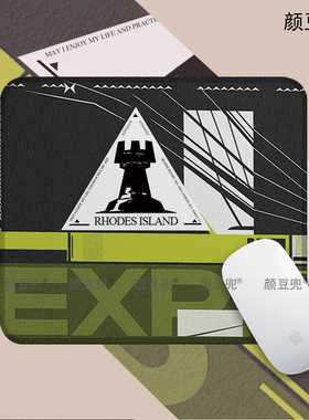 明日方舟 干员 周边 办公桌桌垫 键盘鼠标垫 锁边鼠标垫 硅胶防滑