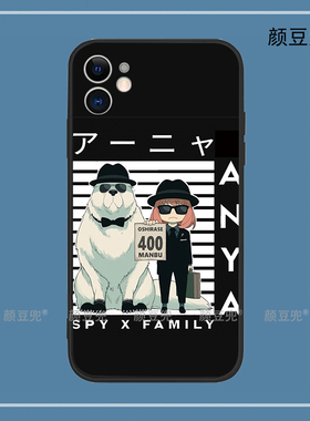 间谍过家家 阿尼亚手机壳iPhone12适用13Pro苹果XS MAXR红米8P40