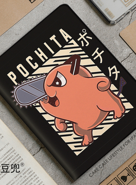 波奇塔 电锯人ipad10.2适用air5/4保护套matepa pro11笔槽mini5/6