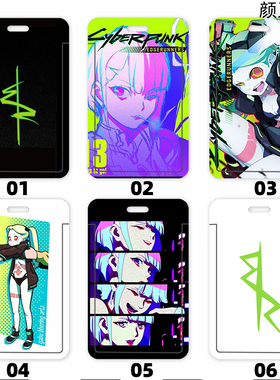 赛博朋克 边缘行者 丽贝卡卡套学生饭卡校园胸卡证件套工作证公交