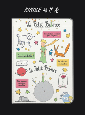 小王子kindle Paperwhite4保护套kpw3/2/1软558壳658青春版oasis3