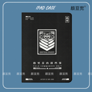 少女前线 格里芬ipad10.2适用于air4 5/6第十代10.9保护套matepad pro11 Air3笔槽mini5/6/7小米6/7pro红米SE