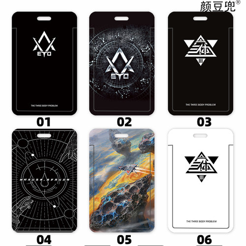 ETO三体组织标志 动漫学生饭卡校园 卡套 证件套工作证公交卡套硬