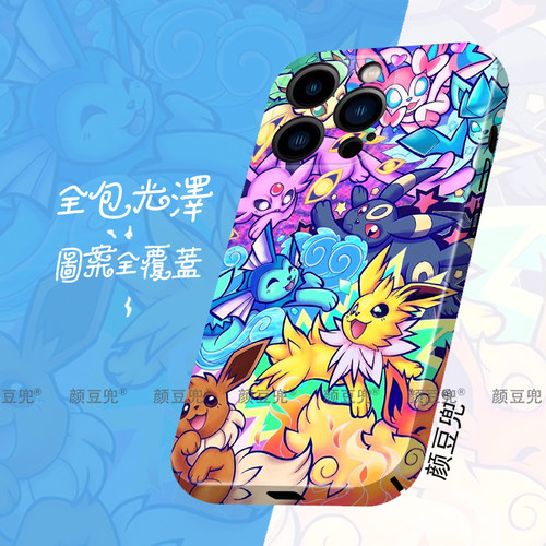 EEVEE伊布宝可梦适用苹果14手机壳iphone13promax苹果12硬壳ip11新款se2/3全包78plus套xsmaxr动漫菲林手机壳