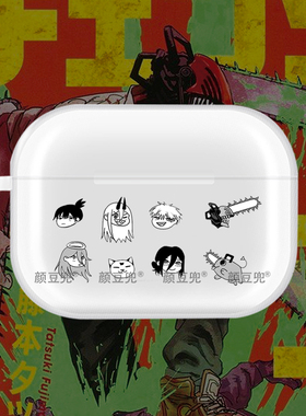 电锯人 啵波奇动漫耳机套airpods Pro3代适用 苹果耳机硅胶保护套