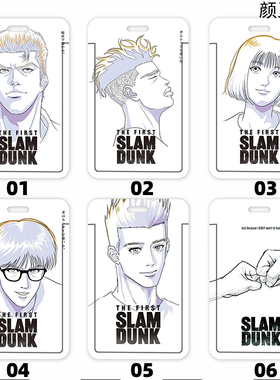 灌篮高手流川枫 花道学生饭卡校园胸卡 工作证公交卡套工牌卡套壳