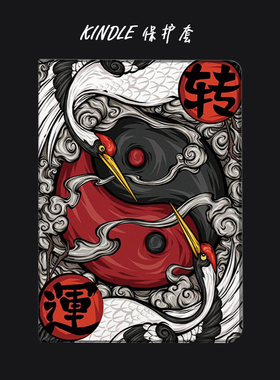 仙鹤 转运水逆kindle paperwhit4保护套KPW5青春版658壳oasis2/3