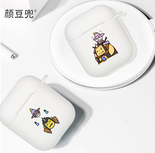 DOTA2炼金术士 适用airpods Pro保护套2/3三代苹果蓝牙耳机套硅胶