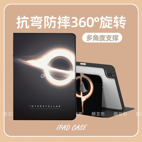 星际穿越Air13寸ipad11代A16平板皮套ipad10.2适用air7 6第十代ipad789保护套pro13笔槽mini56 7华为小米67 8