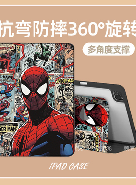 蜘蛛侠 复仇者联盟周边ipad11平板皮套适用ipad10.2保护壳pro13 11全包mini6软air56 10.9寸华为10.2笔槽11.5