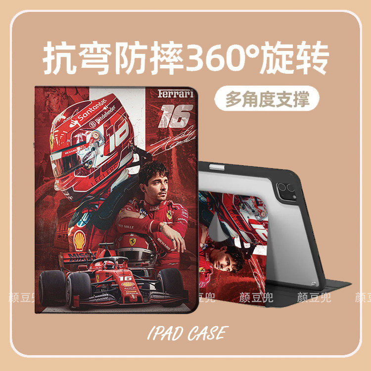 维特尔F1赛车ipad11平板套A16皮套ipad10.2适用air7 6第十代保护套pro13笔槽mini5 6 7小米6 7 8华为Air12寸