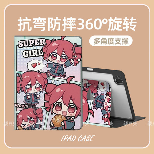 UTAU重音Teto周边Air13歌声合成ipad11平板套皮套ipad10.2适用air7 6 5第十代保护套pro13笔槽mini6 7小米7 8