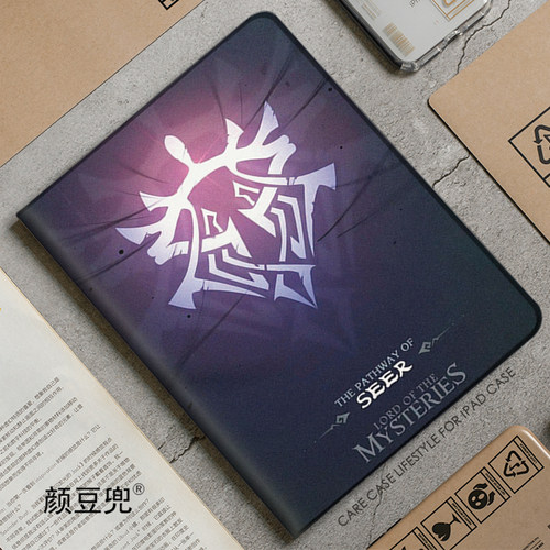 小说SEER诡秘之主ipad10.2适用air3/4/5第十代保护套matepad pro11笔槽mini5/6小米6pro12.9荣耀V8皮套OPPOPA