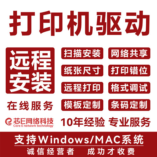 远程打印机驱动安装局域网共享