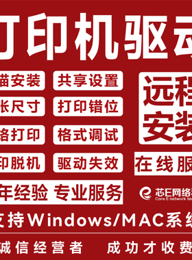 远程添加映美FP-530K/570K/620K/630K830KII等打印机驱动软件安装