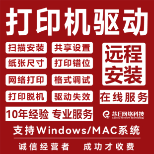 7340 7360 1908 L2007D 远程兄弟brother 7380打印机驱动安装 MFC