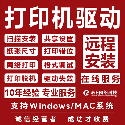 远程添加富士施乐打印机驱动安装