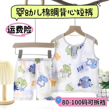 儿童无袖背心套装宝宝棉绸短裤男童夏季人造棉坎肩女小孩薄款睡衣