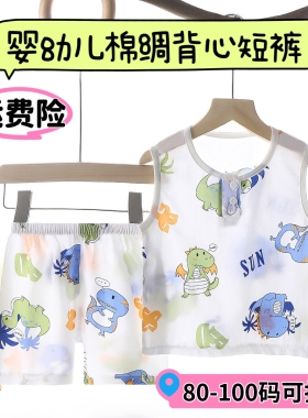 儿童无袖背心套装宝宝棉绸短裤男童夏季人造棉坎肩女小孩薄款睡衣