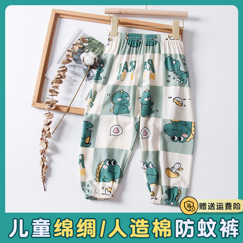 儿童棉绸灯笼裤透气防蚊裤长裤