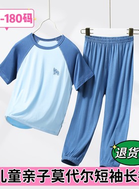 中大童莫代尔夏季轻薄空调服