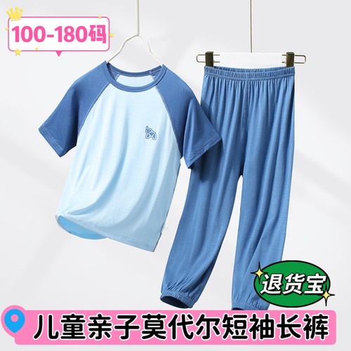 中大童莫代尔夏季轻薄空调服