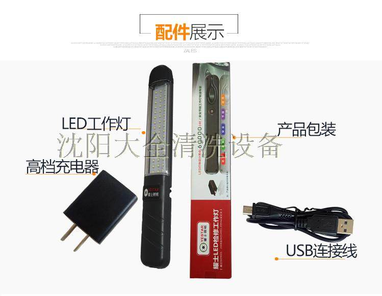 防摔防水磁铁式充电LED工作灯LED检修灯汽修灯应急灯维修灯,汽车零部件/养护/美容/维保,应急灯/维修灯,淘宝优惠券,粉丝福利购,淘宝优惠卷