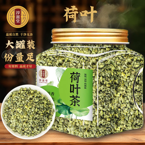 微山湖荷叶茶干荷叶200g