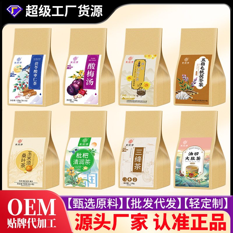 养生花茶健康茶饮组合