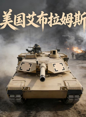 金属超大成人充电对战玩具车坦克模型男孩玩具M1A2恒龙遥控坦克