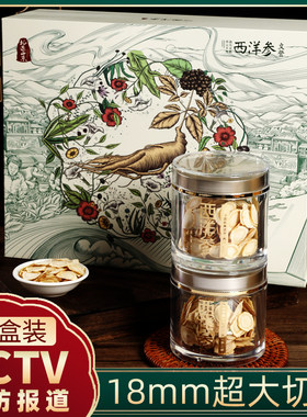 正宗山东威海文登西洋参片正品礼盒包装高档大片泡水喝花旗参切片