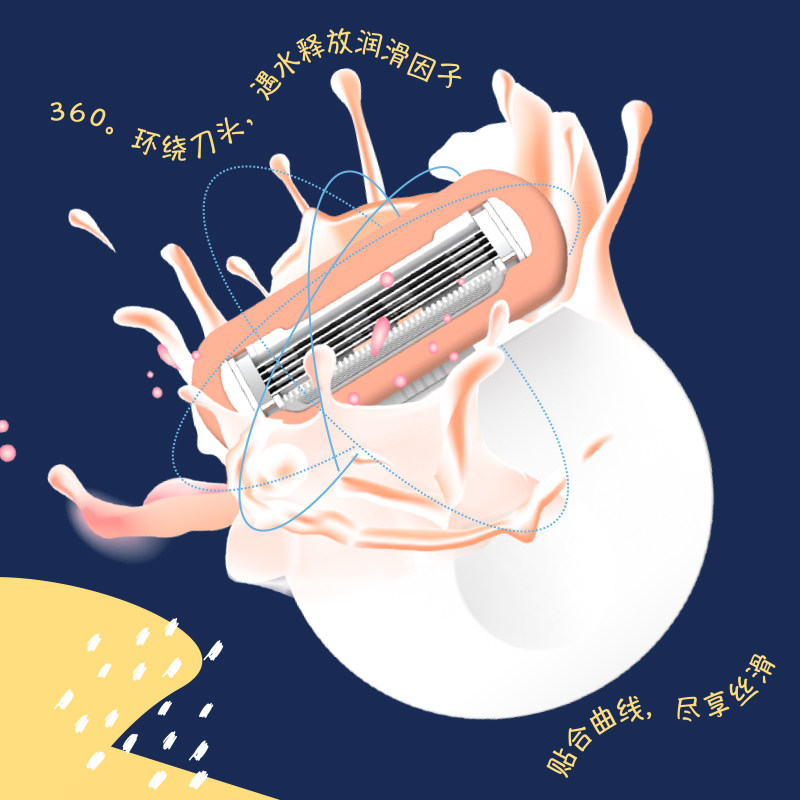 女士专用朵梦脱毛刀脱毛腋毛