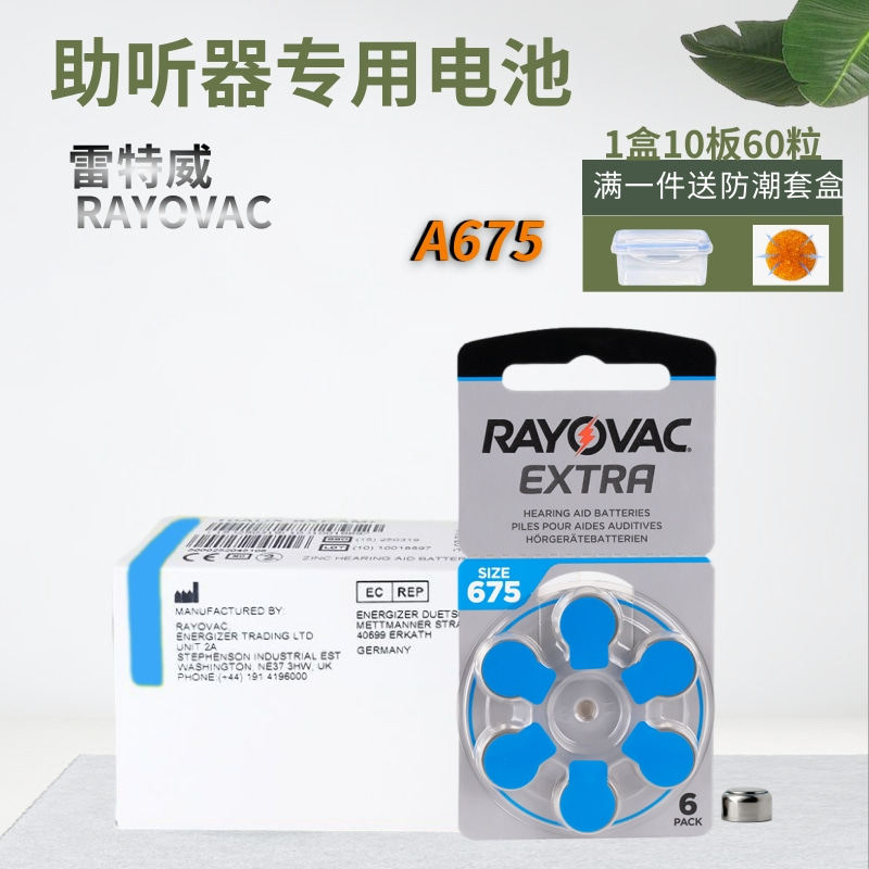 RAYOVAC助听器电池锌空气电子