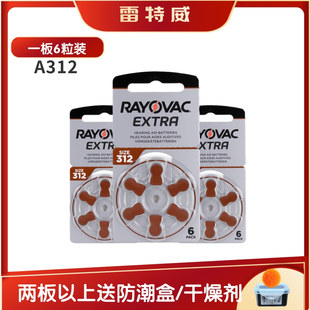 粒助听器电池A312英国雷特威PR41锌空气纽扣电子另有A13A10A675