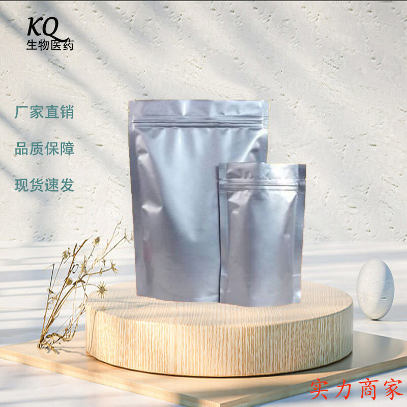 氧化三甲胺 水产诱食剂 TMAO 1kg 25kg可分装