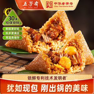 五芳斋新鲜粽子双蛋黄红烧肉粽