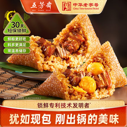 五芳斋新鲜粽子短保双蛋黄红烧肉粽豆沙蜜枣早餐速食端午嘉兴特产