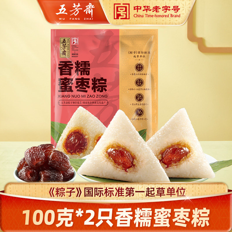 五芳斋粽子香糯蜜枣粽甜粽2只装早餐速食早点嘉兴粽端午团购送礼