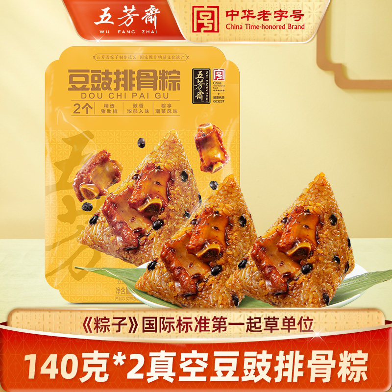 五芳斋粽子豆豉排骨粽140克*2只装端午粽子早餐速食嘉兴特产肉粽