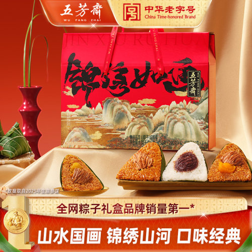 五芳斋锦绣端午粽子礼盒
