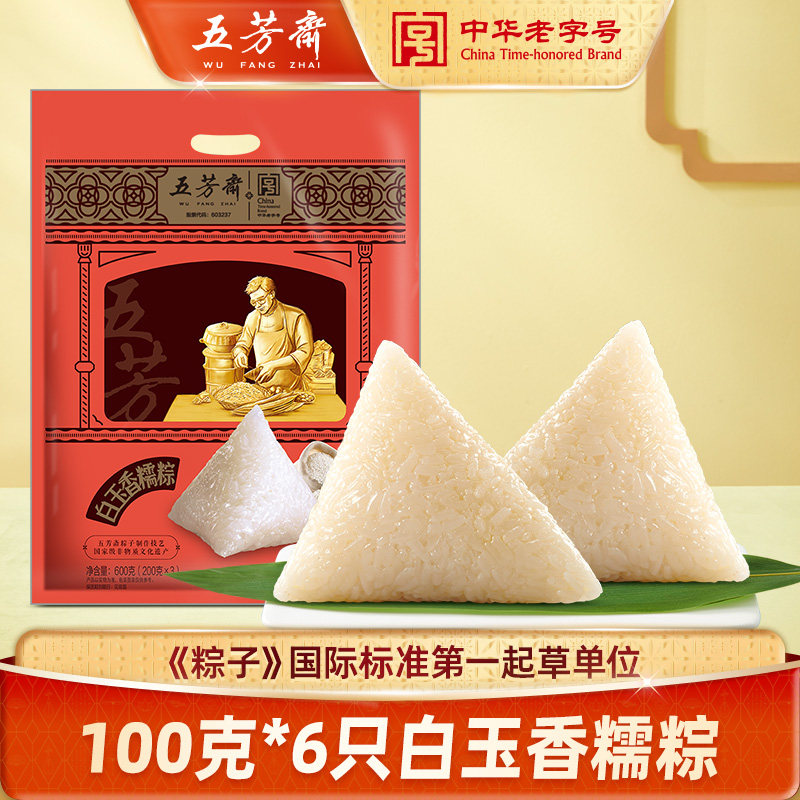 五芳斋粽子甜粽白玉香糯粽100克*6只素粽早餐速食老字号嘉兴粽子